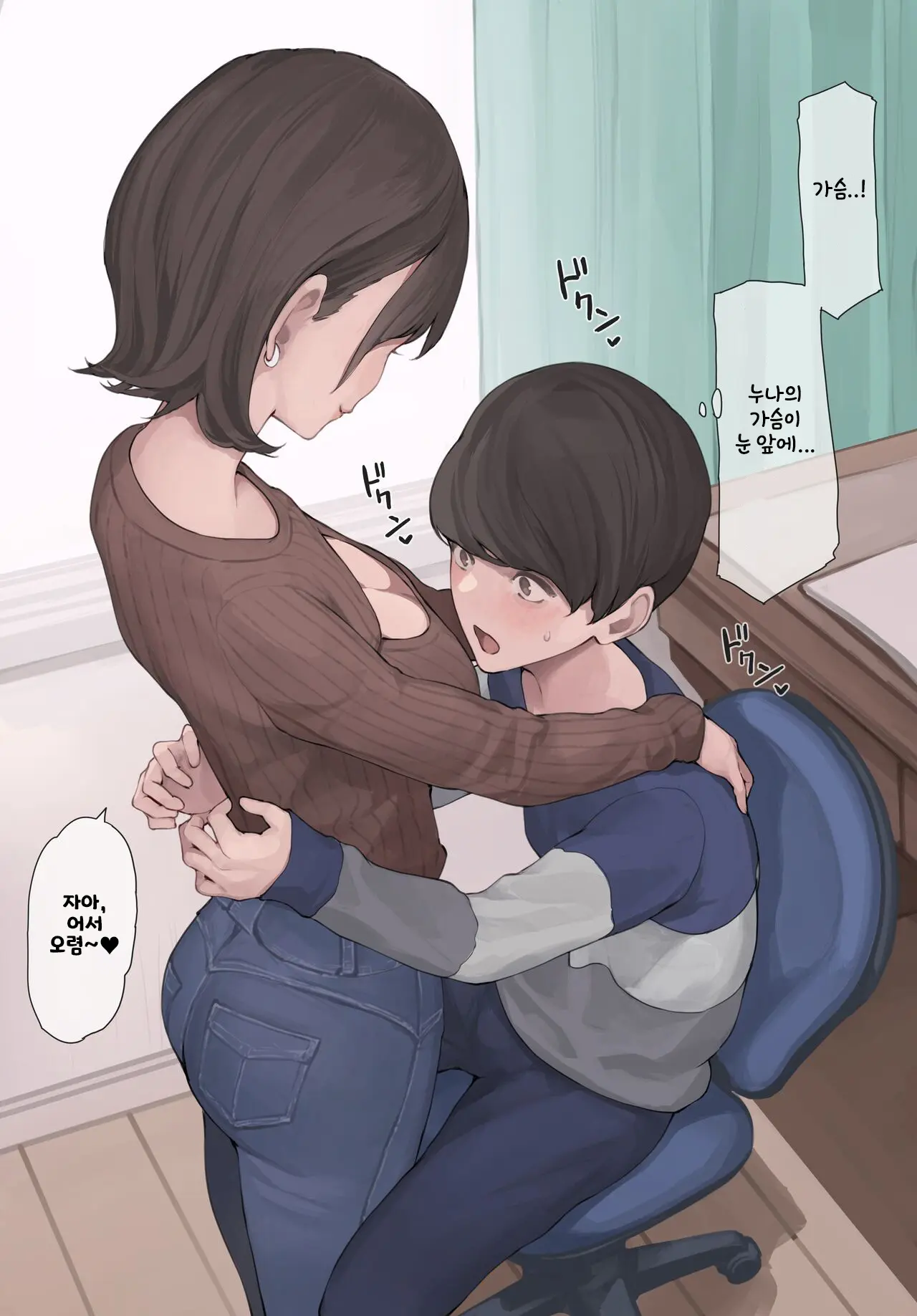Shinseki No Onee-San
